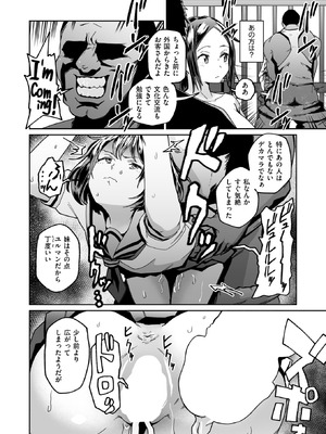 コミックゼロス #128 [DL版]_119