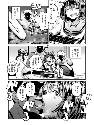 コミックゼロス #128 [DL版]_120