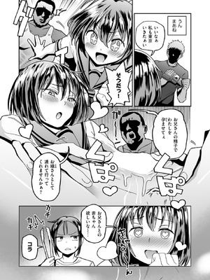 コミックゼロス #128 [DL版]_121