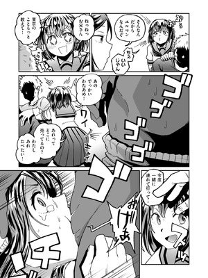 コミックゼロス #128 [DL版]_122