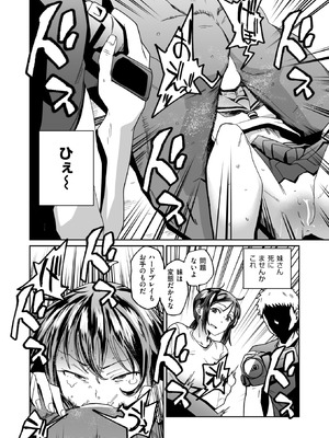 コミックゼロス #128 [DL版]_123