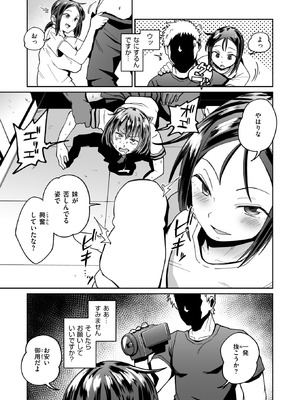 コミックゼロス #128 [DL版]_124