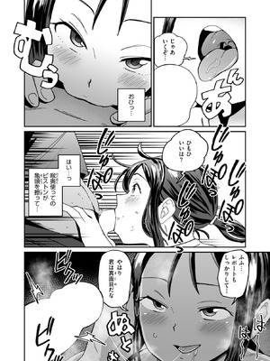 コミックゼロス #128 [DL版]_125