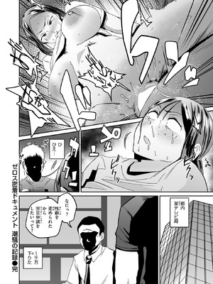 コミックゼロス #128 [DL版]_129