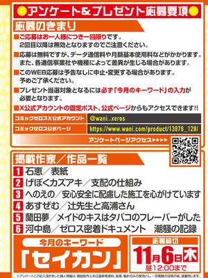 コミックゼロス #128 [DL版]_132