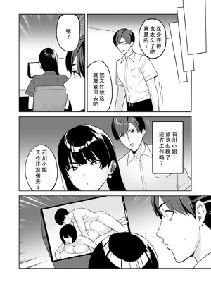 [C級] ご褒美はカラダで。 ～エロすぎ福利厚生は性処理課のオシゴト～ (5) [廉价汉化组]_08