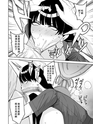 [C級] ご褒美はカラダで。 ～エロすぎ福利厚生は性処理課のオシゴト～ (5) [廉价汉化组]_16