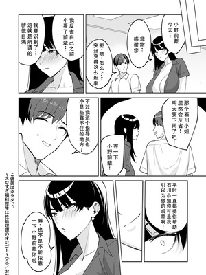 [C級] ご褒美はカラダで。 ～エロすぎ福利厚生は性処理課のオシゴト～ (5) [廉价汉化组]_26