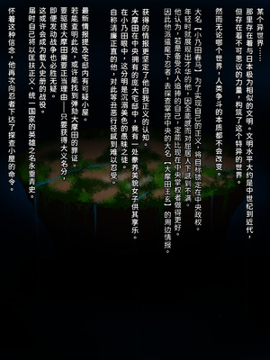 [NaughtyGal Style B] 女忍で彼氏持ちの金髪褐色巨乳は、潜入先で出会った巨根大名に寝取られてしまう。 [中国翻訳]_002