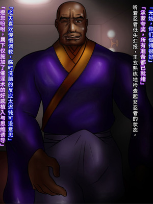 [NaughtyGal Style B] 女忍で彼氏持ちの金髪褐色巨乳は、潜入先で出会った巨根大名に寝取られてしまう。 [中国翻訳]_008