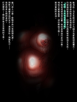 [NaughtyGal Style B] 女忍で彼氏持ちの金髪褐色巨乳は、潜入先で出会った巨根大名に寝取られてしまう。 [中国翻訳]_124