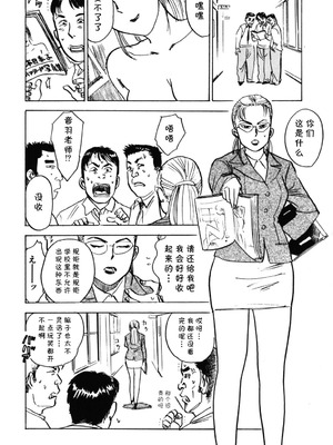 [桃山ジロウ] 第十一话 生活指導の女 (あぶない令子先生2) [DL版] [cqxl自己汉化]_02