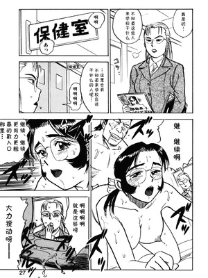 [桃山ジロウ] 第十一话 生活指導の女 (あぶない令子先生2) [DL版] [cqxl自己汉化]_03