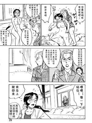 [桃山ジロウ] 第十一话 生活指導の女 (あぶない令子先生2) [DL版] [cqxl自己汉化]_05