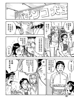 [桃山ジロウ] 第十一话 生活指導の女 (あぶない令子先生2) [DL版] [cqxl自己汉化]_06