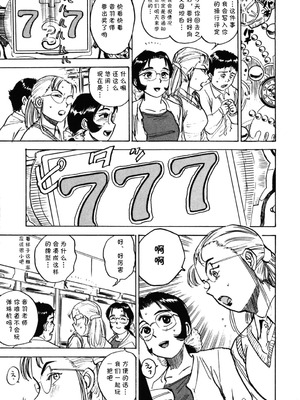 [桃山ジロウ] 第十一话 生活指導の女 (あぶない令子先生2) [DL版] [cqxl自己汉化]_07