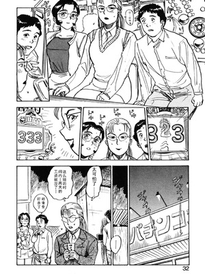 [桃山ジロウ] 第十一话 生活指導の女 (あぶない令子先生2) [DL版] [cqxl自己汉化]_08