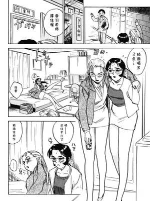 [桃山ジロウ] 第十一话 生活指導の女 (あぶない令子先生2) [DL版] [cqxl自己汉化]_10