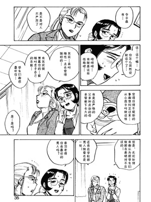 [桃山ジロウ] 第十一话 生活指導の女 (あぶない令子先生2) [DL版] [cqxl自己汉化]_11