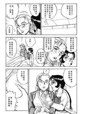 [桃山ジロウ] 第十一话 生活指導の女 (あぶない令子先生2) [DL版] [cqxl自己汉化]_12