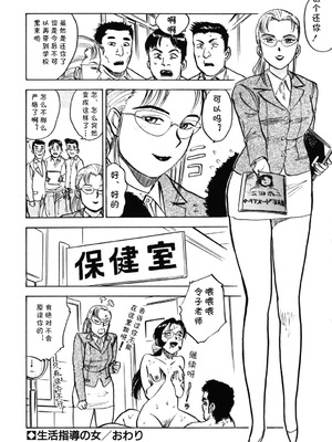 [桃山ジロウ] 第十一话 生活指導の女 (あぶない令子先生2) [DL版] [cqxl自己汉化]_18
