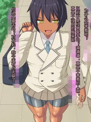 [HINJYAKU]気づいたら、いつの間にかキモブタ男のオチ○ポ穴に作り変えられていた女の子のお話 ～アクメ300回我慢しないと出られない部屋と解放後の末路～[中国翻訳][殘缺]_005