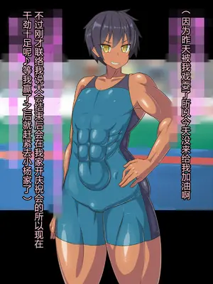 [HINJYAKU]気づいたら、いつの間にかキモブタ男のオチ○ポ穴に作り変えられていた女の子のお話 ～アクメ300回我慢しないと出られない部屋と解放後の末路～[中国翻訳][殘缺]_007