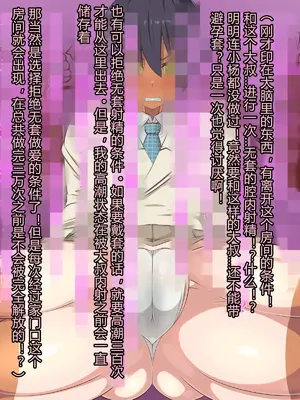 [HINJYAKU]気づいたら、いつの間にかキモブタ男のオチ○ポ穴に作り変えられていた女の子のお話 ～アクメ300回我慢しないと出られない部屋と解放後の末路～[中国翻訳][殘缺]_027