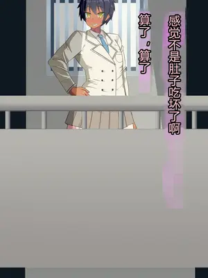 [HINJYAKU]気づいたら、いつの間にかキモブタ男のオチ○ポ穴に作り変えられていた女の子のお話 ～アクメ300回我慢しないと出られない部屋と解放後の末路～[中国翻訳][殘缺]_114