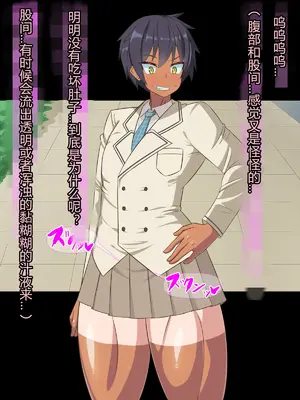 [HINJYAKU]気づいたら、いつの間にかキモブタ男のオチ○ポ穴に作り変えられていた女の子のお話 ～アクメ300回我慢しないと出られない部屋と解放後の末路～[中国翻訳][殘缺]_119