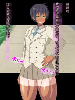 [HINJYAKU]気づいたら、いつの間にかキモブタ男のオチ○ポ穴に作り変えられていた女の子のお話 ～アクメ300回我慢しないと出られない部屋と解放後の末路～[中国翻訳][殘缺]_120