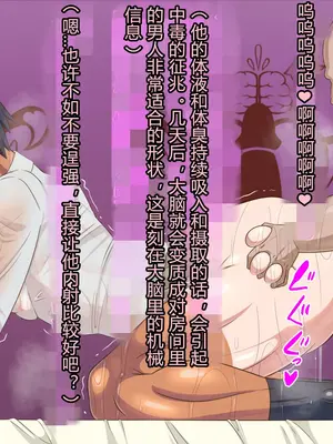 [HINJYAKU]気づいたら、いつの間にかキモブタ男のオチ○ポ穴に作り変えられていた女の子のお話 ～アクメ300回我慢しないと出られない部屋と解放後の末路～[中国翻訳][殘缺]_126