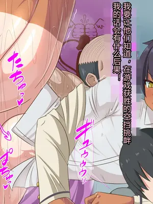 [HINJYAKU]気づいたら、いつの間にかキモブタ男のオチ○ポ穴に作り変えられていた女の子のお話 ～アクメ300回我慢しないと出られない部屋と解放後の末路～[中国翻訳][殘缺]_162