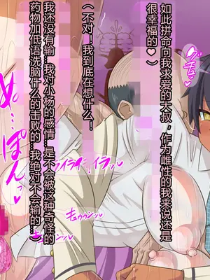 [HINJYAKU]気づいたら、いつの間にかキモブタ男のオチ○ポ穴に作り変えられていた女の子のお話 ～アクメ300回我慢しないと出られない部屋と解放後の末路～[中国翻訳][殘缺]_179