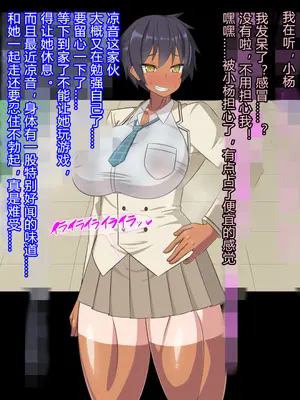 [HINJYAKU]気づいたら、いつの間にかキモブタ男のオチ○ポ穴に作り変えられていた女の子のお話 ～アクメ300回我慢しないと出られない部屋と解放後の末路～[中国翻訳][殘缺]_286