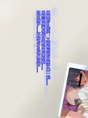 [HINJYAKU]気づいたら、いつの間にかキモブタ男のオチ○ポ穴に作り変えられていた女の子のお話 ～アクメ300回我慢しないと出られない部屋と解放後の末路～[中国翻訳][殘缺]_288