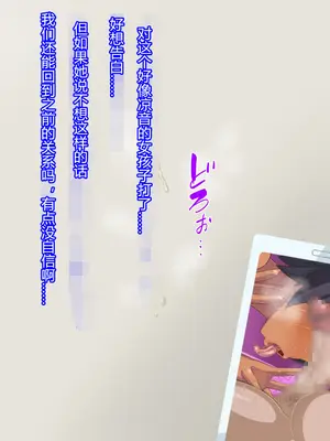 [HINJYAKU]気づいたら、いつの間にかキモブタ男のオチ○ポ穴に作り変えられていた女の子のお話 ～アクメ300回我慢しないと出られない部屋と解放後の末路～[中国翻訳][殘缺]_324