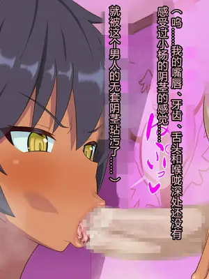 [HINJYAKU]気づいたら、いつの間にかキモブタ男のオチ○ポ穴に作り変えられていた女の子のお話 ～アクメ300回我慢しないと出られない部屋と解放後の末路～[中国翻訳][殘缺]_352