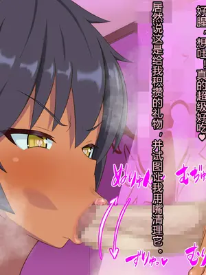 [HINJYAKU]気づいたら、いつの間にかキモブタ男のオチ○ポ穴に作り変えられていた女の子のお話 ～アクメ300回我慢しないと出られない部屋と解放後の末路～[中国翻訳][殘缺]_359