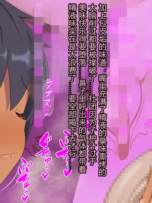 [HINJYAKU]気づいたら、いつの間にかキモブタ男のオチ○ポ穴に作り変えられていた女の子のお話 ～アクメ300回我慢しないと出られない部屋と解放後の末路～[中国翻訳][殘缺]_384