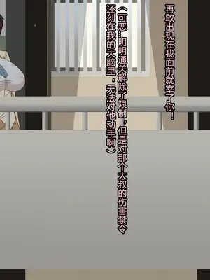 [HINJYAKU]気づいたら、いつの間にかキモブタ男のオチ○ポ穴に作り変えられていた女の子のお話 ～アクメ300回我慢しないと出られない部屋と解放後の末路～[中国翻訳][殘缺]_441