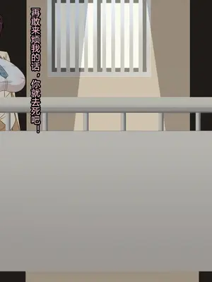 [HINJYAKU]気づいたら、いつの間にかキモブタ男のオチ○ポ穴に作り変えられていた女の子のお話 ～アクメ300回我慢しないと出られない部屋と解放後の末路～[中国翻訳][殘缺]_442