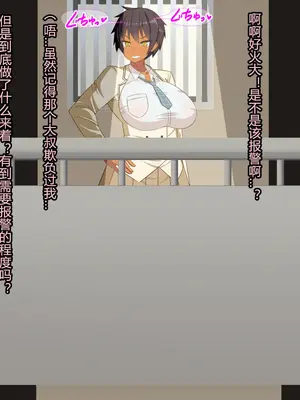 [HINJYAKU]気づいたら、いつの間にかキモブタ男のオチ○ポ穴に作り変えられていた女の子のお話 ～アクメ300回我慢しないと出られない部屋と解放後の末路～[中国翻訳][殘缺]_443