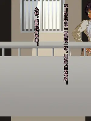 [HINJYAKU]気づいたら、いつの間にかキモブタ男のオチ○ポ穴に作り変えられていた女の子のお話 ～アクメ300回我慢しないと出られない部屋と解放後の末路～[中国翻訳][殘缺]_444