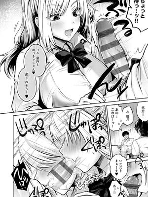 [雨天あめか] むち×メス〜ほんとはヤらしい彼女たち〜_010