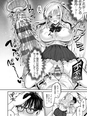 [雨天あめか] むち×メス〜ほんとはヤらしい彼女たち〜_020