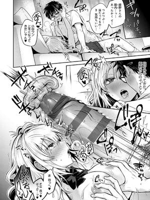 [雨天あめか] むち×メス〜ほんとはヤらしい彼女たち〜_028