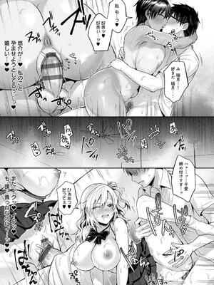 [雨天あめか] むち×メス〜ほんとはヤらしい彼女たち〜_043