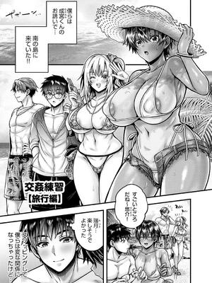 [雨天あめか] むち×メス〜ほんとはヤらしい彼女たち〜_063