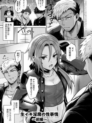 [雨天あめか] むち×メス〜ほんとはヤらしい彼女たち〜_085